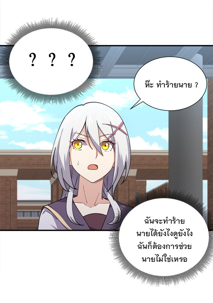 แฟนของผมชื่อหลงอ่าวเทียน ตอนที่ 6 หน้า 15