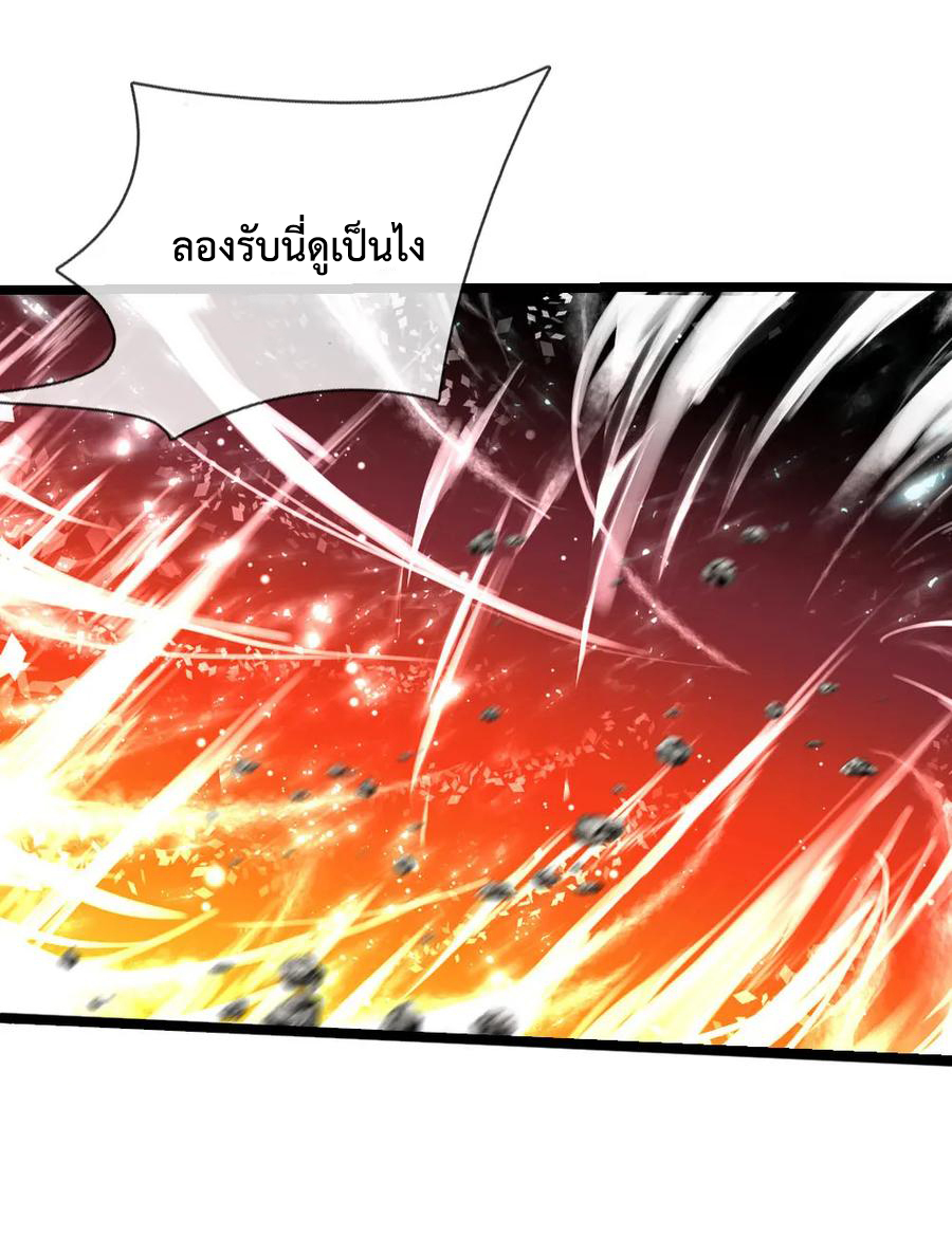 |.ตำนานราชันย์เทพสวรรค์ ตอนที่ 176 หน้า 17