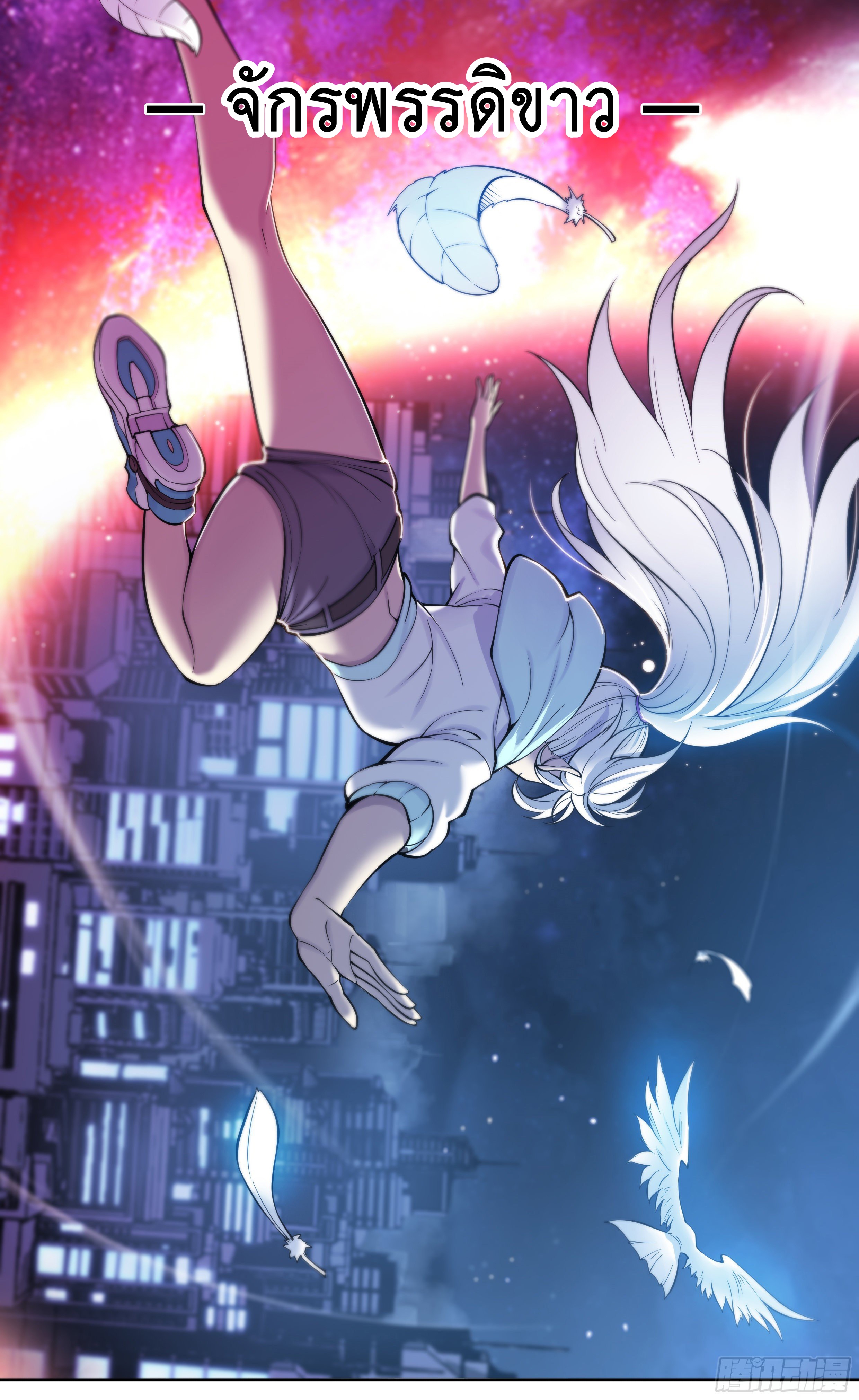 Apocalypse Forecast ตอนที่ 34 หน้า 20