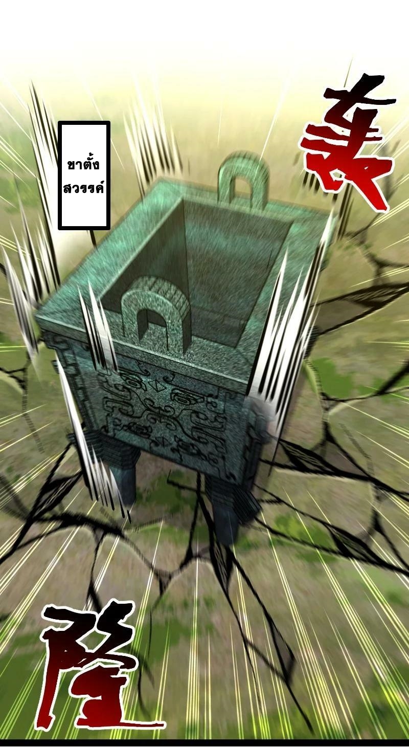 ชีวิตอันสันโดษของจักพรรดิ์หลินเกอ ตอนที่ 179 หน้า 27