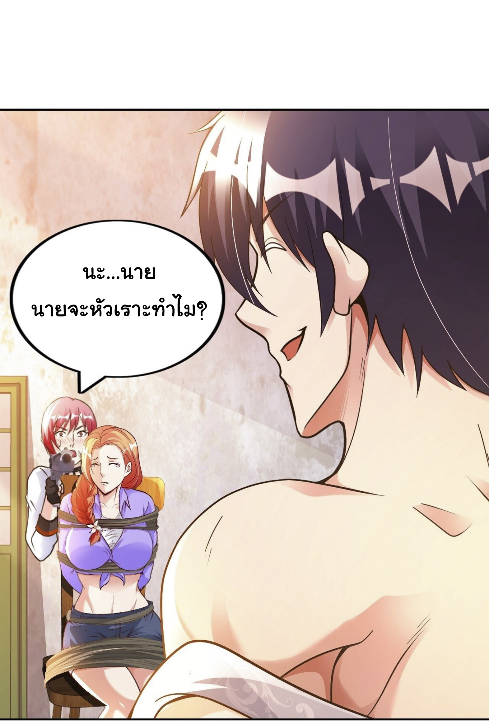 อาจารย์ของผม โคตรจะเทพ (My Master Is A God Of Cultivators) จบ ตอนที่ 35 หน้า 9