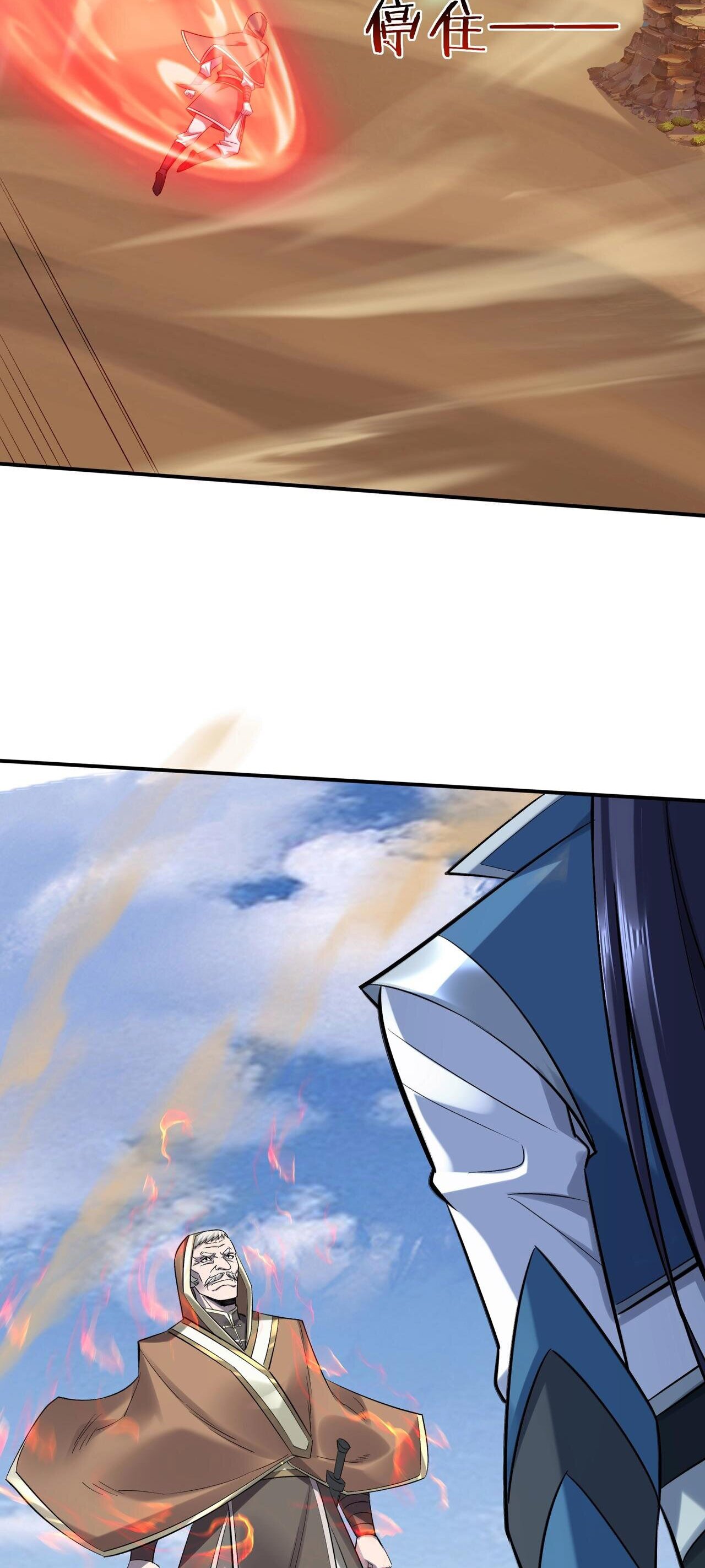 Starting with the Transmigration เกิดใหม่ในต่างโลกกับระบบคำสาปมรณะ (ชนจีน) ตอนที่ 52 หน้า 43