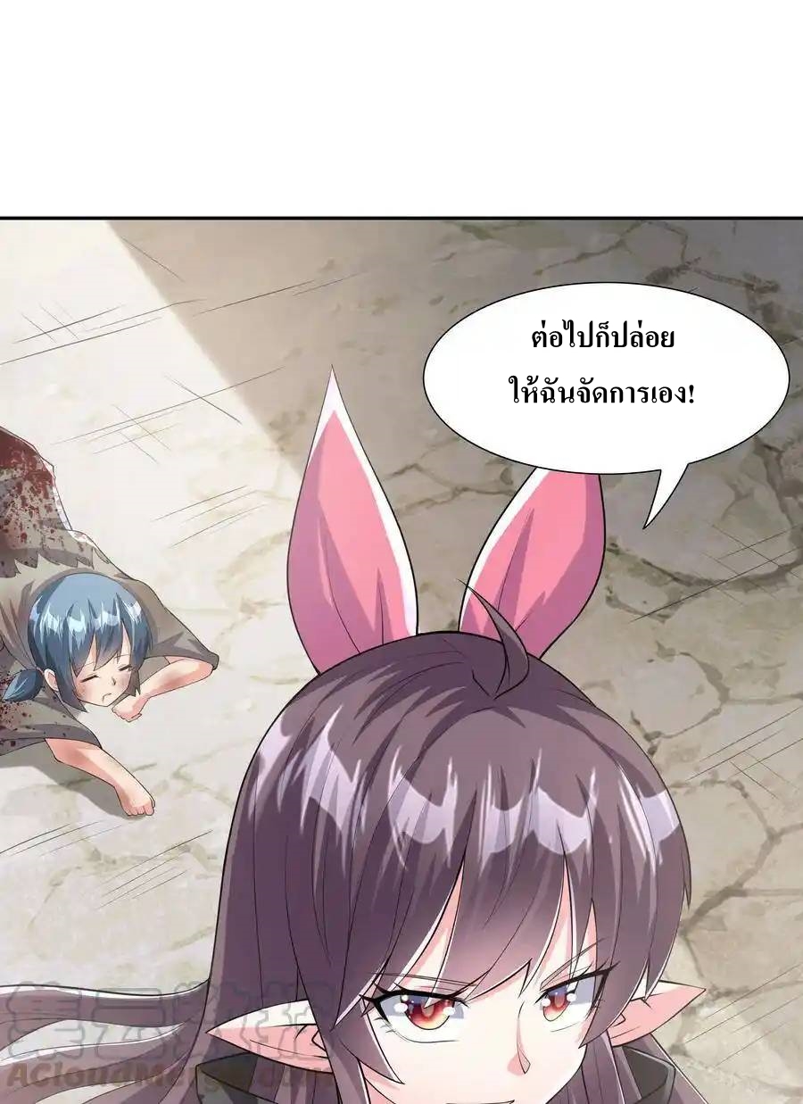 My Harem Is Entirely Female Demon Villains ตอนที่ 5 หน้า 55