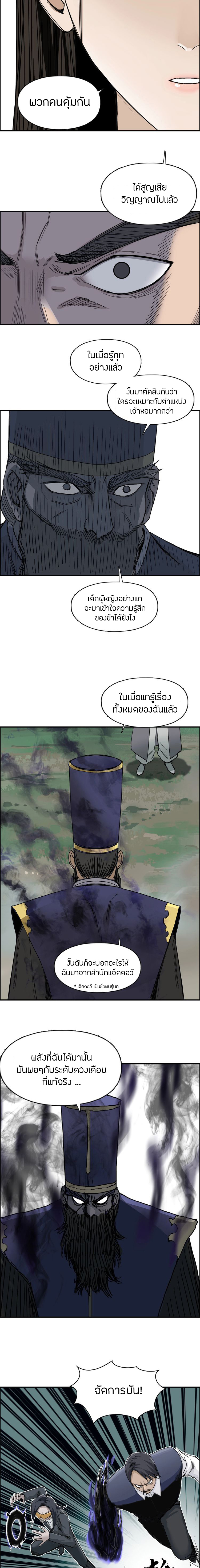 Super Cube ตอนที่ 171 หน้า 9