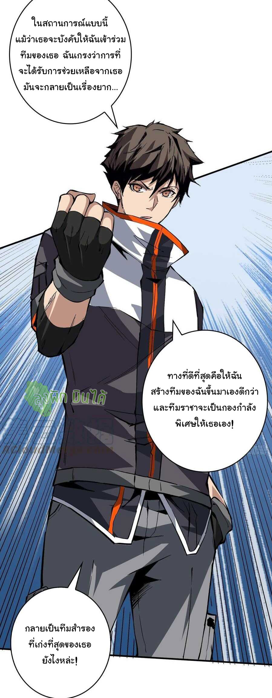 (ชนจีน) IT STARTS WITH A KINGPIN ACCOUNT - จุติจอมราชัน ตอนที่ 63 หน้า 35