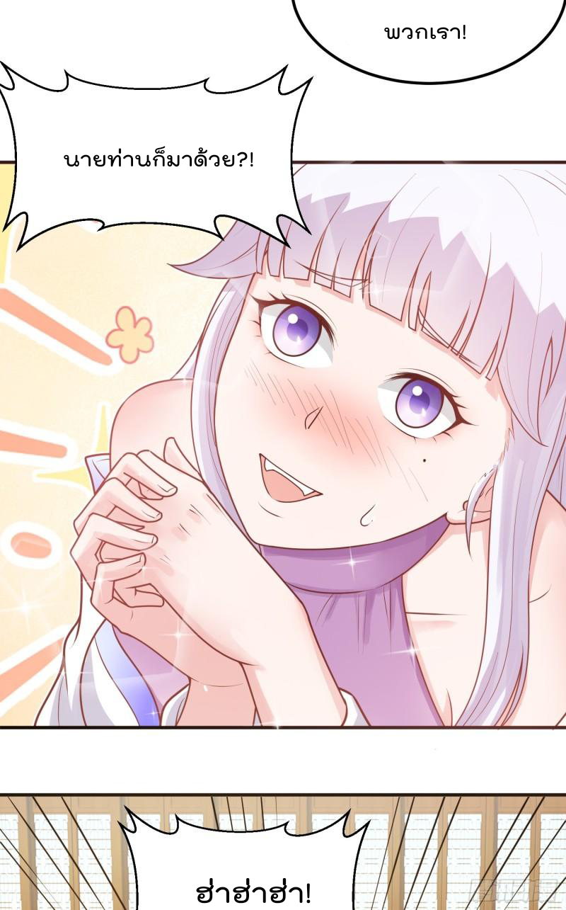 สมบัติทั้งหมดที่ข้าทิ้งไปตอนนี้กลายเป็นผู้หญิงไปซะแล้ว (ชนต้นฉบับ) ตอนที่ 25 หน้า 39