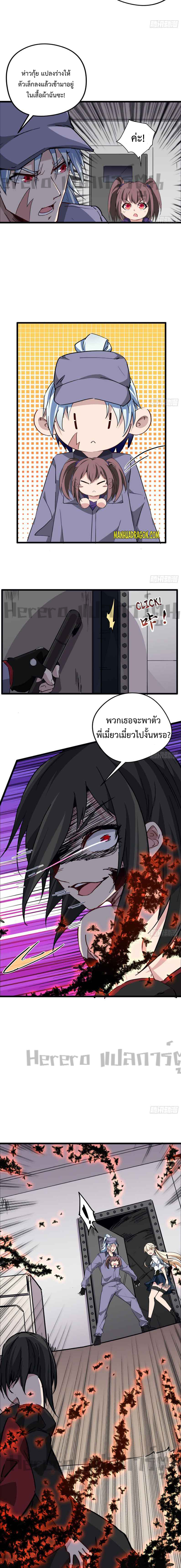 Unlock 99 Heroines in End Times ตอนที่ 31 หน้า 12