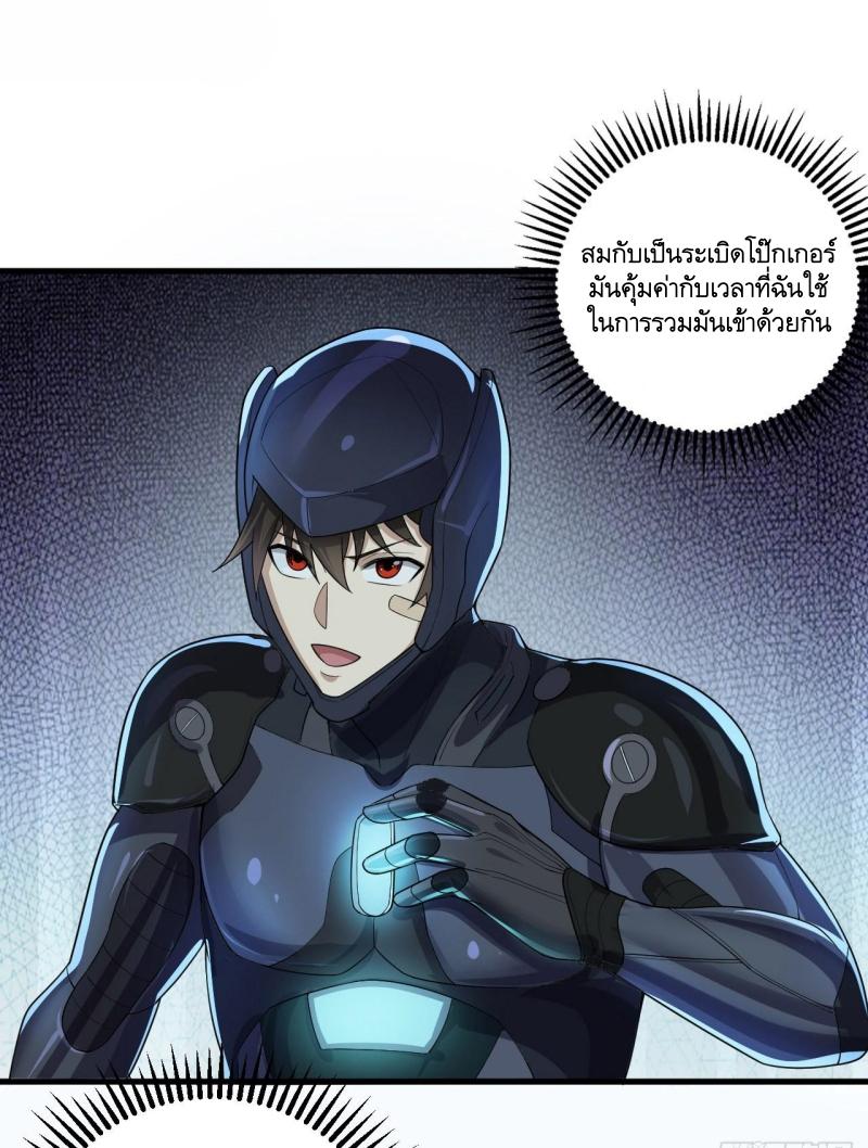 THE FIRST ORDER ตอนที่ 239 หน้า 2