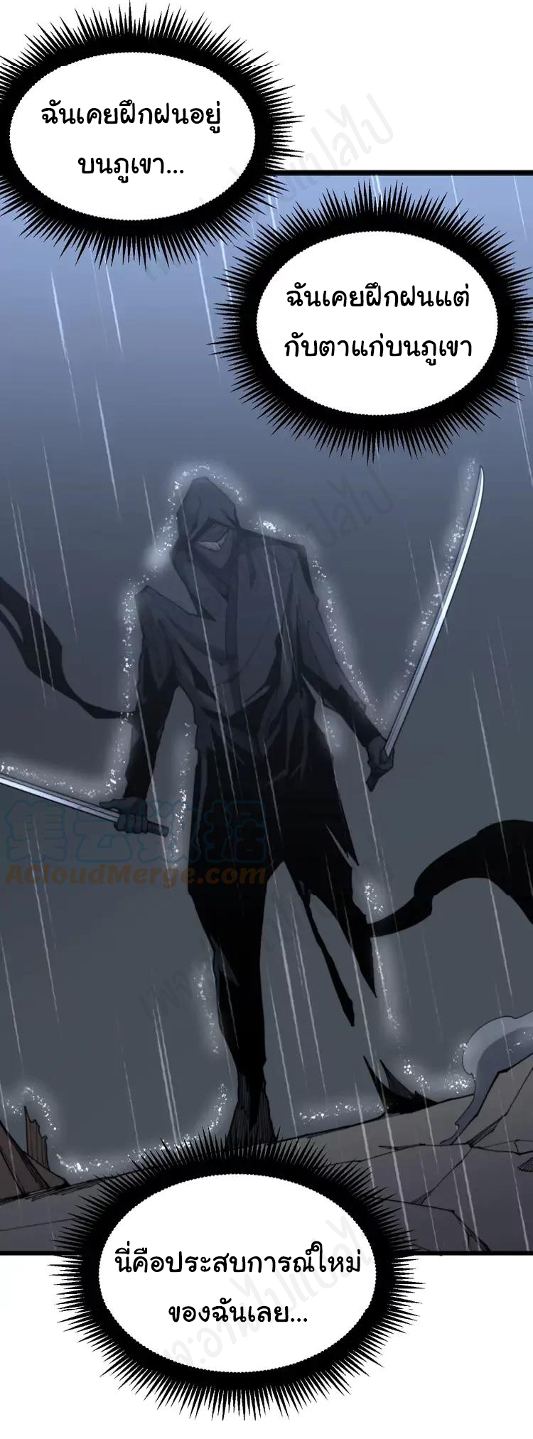 Bad Hand Witch Doctor สุดยอดพ่อมดหมอผี ตอนที่ 179 หน้า 7