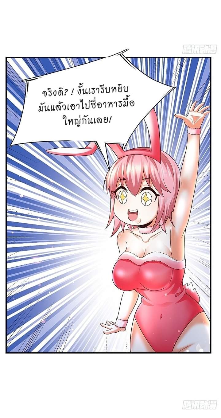 The best game master of the city – สุดยอดเซียนเกมแห่งคนร ตอนที่ 21 หน้า 6