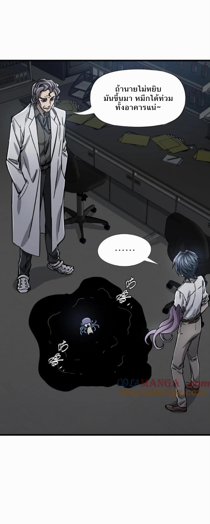 หัตถ์ของพระเจ้า ตอนที่ 15 หน้า 2