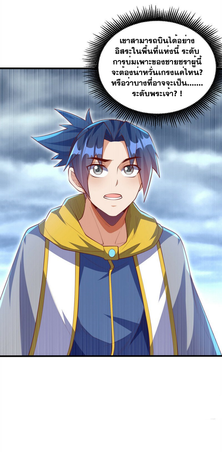 Wu ni ตอนที่ 277 หน้า 4