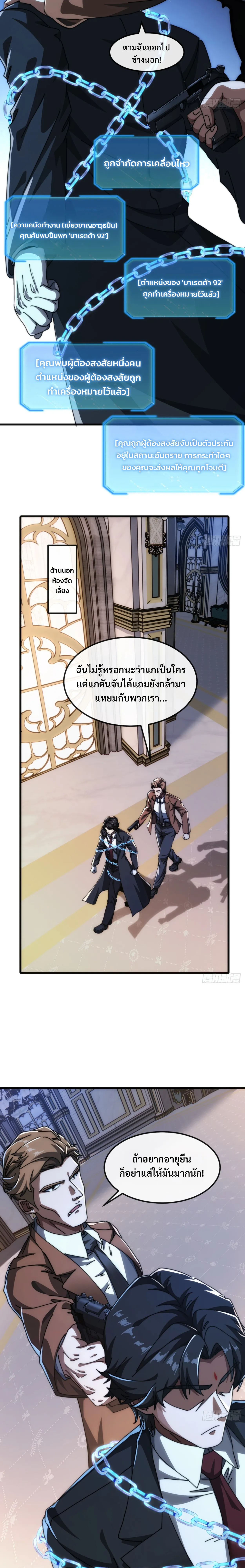 มหัศจรรย์โลกจำลองสุดหรรษา┃Mini World Game Console ตอนที่ 4 หน้า 10