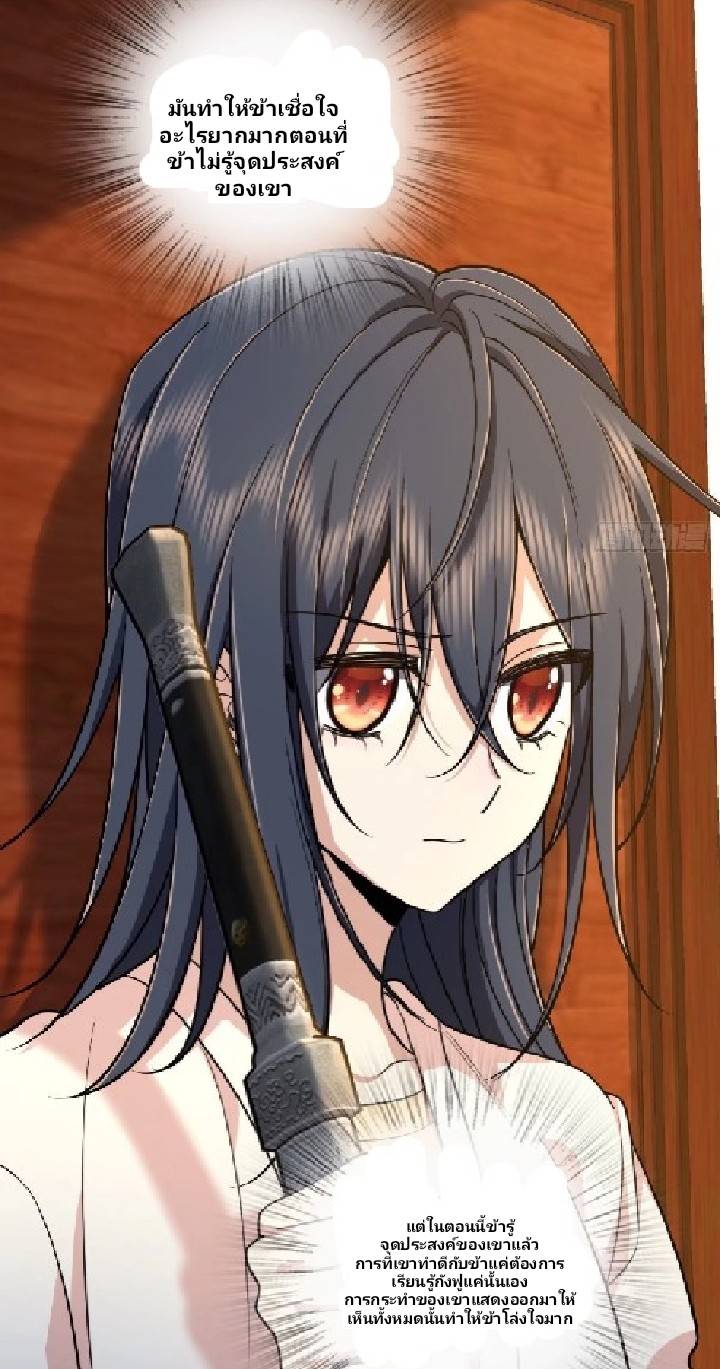 ภรรยาของผมเป็นเทพเซียนที่อยู่มานับพันปี ตอนที่ 9 หน้า 33
