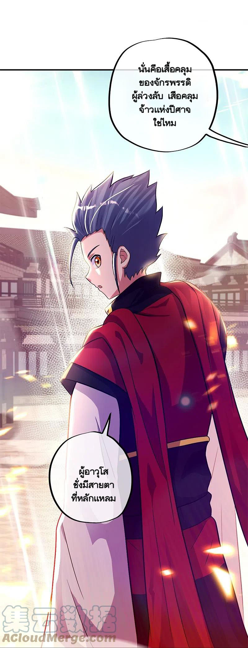 peerless battle spirit ตอนที่ 346 หน้า 28