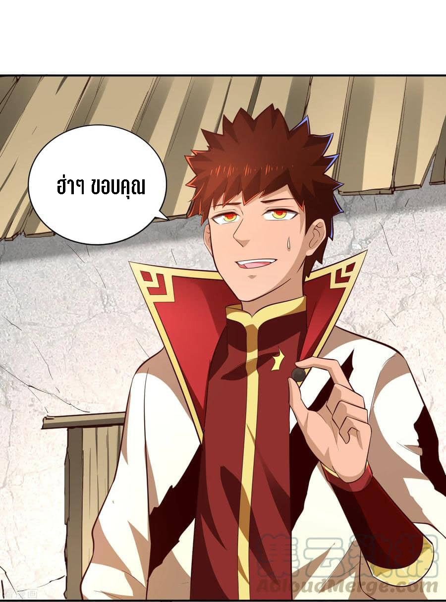 Wu Ling Sword Master ตอนที่ 60 หน้า 12