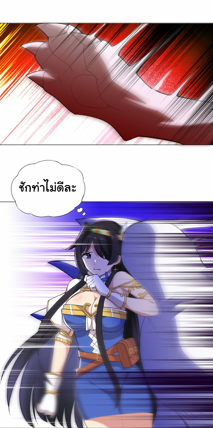 เกิดใหม่เป็นเจ้าหญิงแห่งโชคชะตา 666 โชคชะตา ตอนที่ 15 หน้า 12