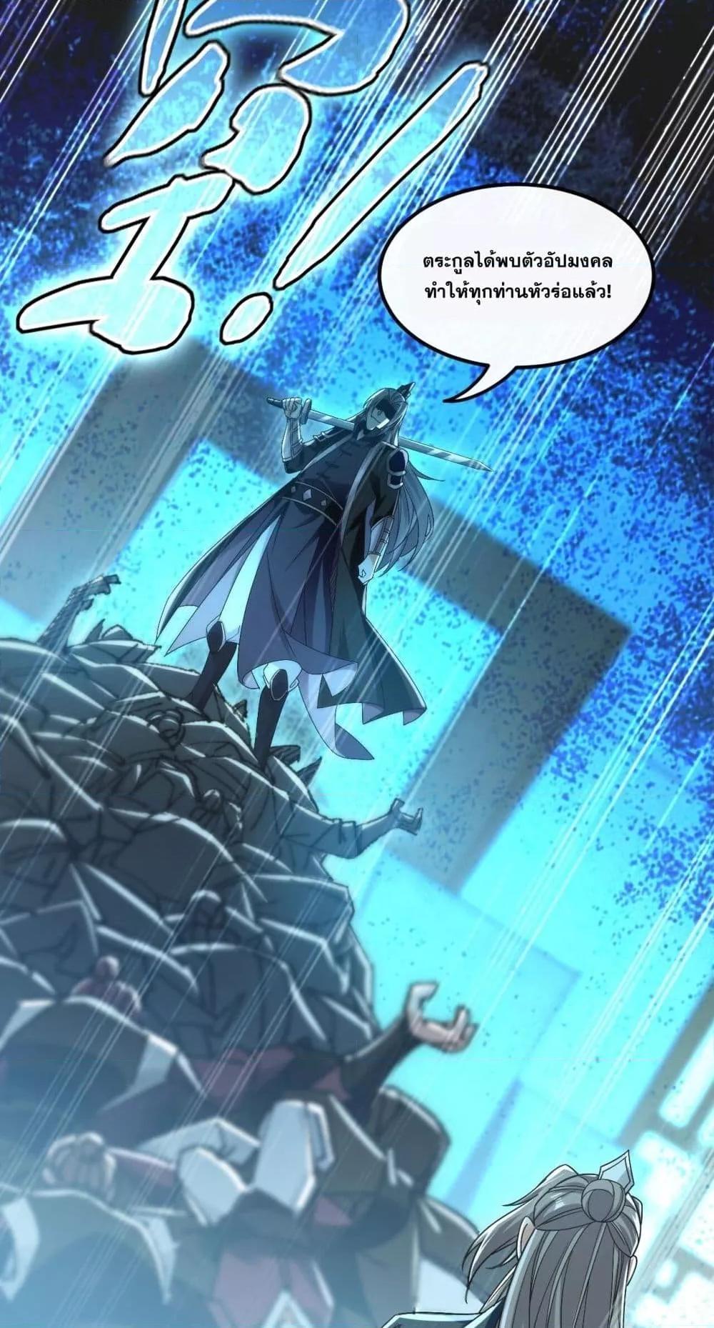 สิบมหาจักรพรรดิล้วนเป็นศิษย์ข้า ตอนที่ 10 หน้า 29