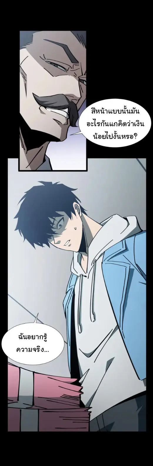 My Shadow Can Evolve Infinitely - เงาของฉันวิวัฒนาการได้ไม่สิ้นสุด! ตอนที่ 17 หน้า 5