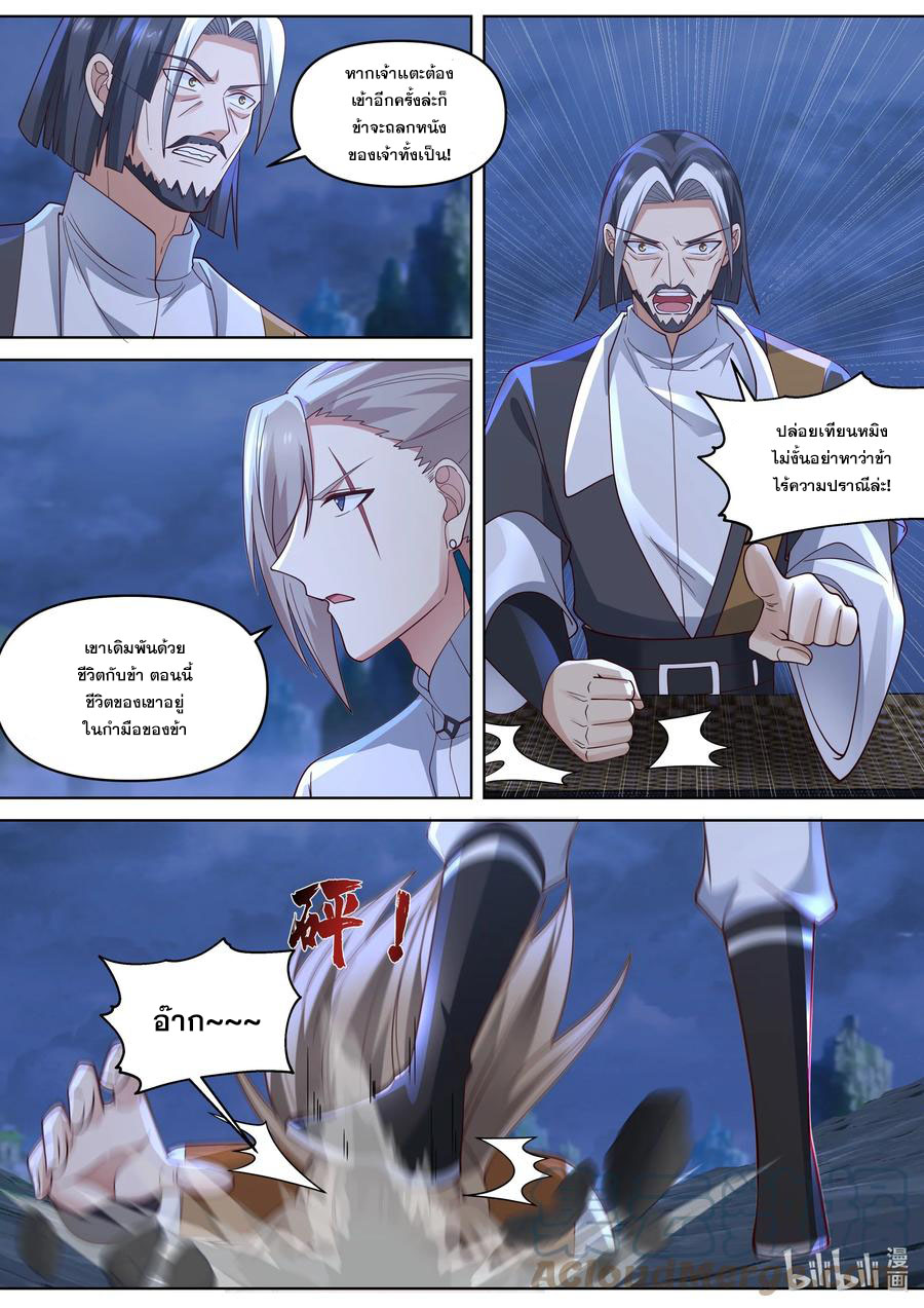 เทพสายฟ้า ราชาสงคราม ตอนที่ 469 หน้า 3