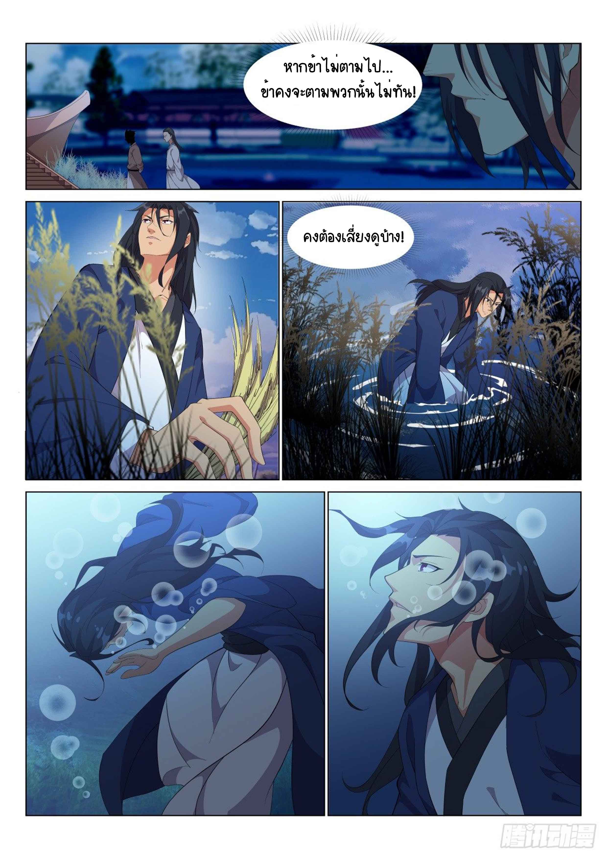 Otherworldly Evil Monarch ตอนที่ 34 หน้า 3