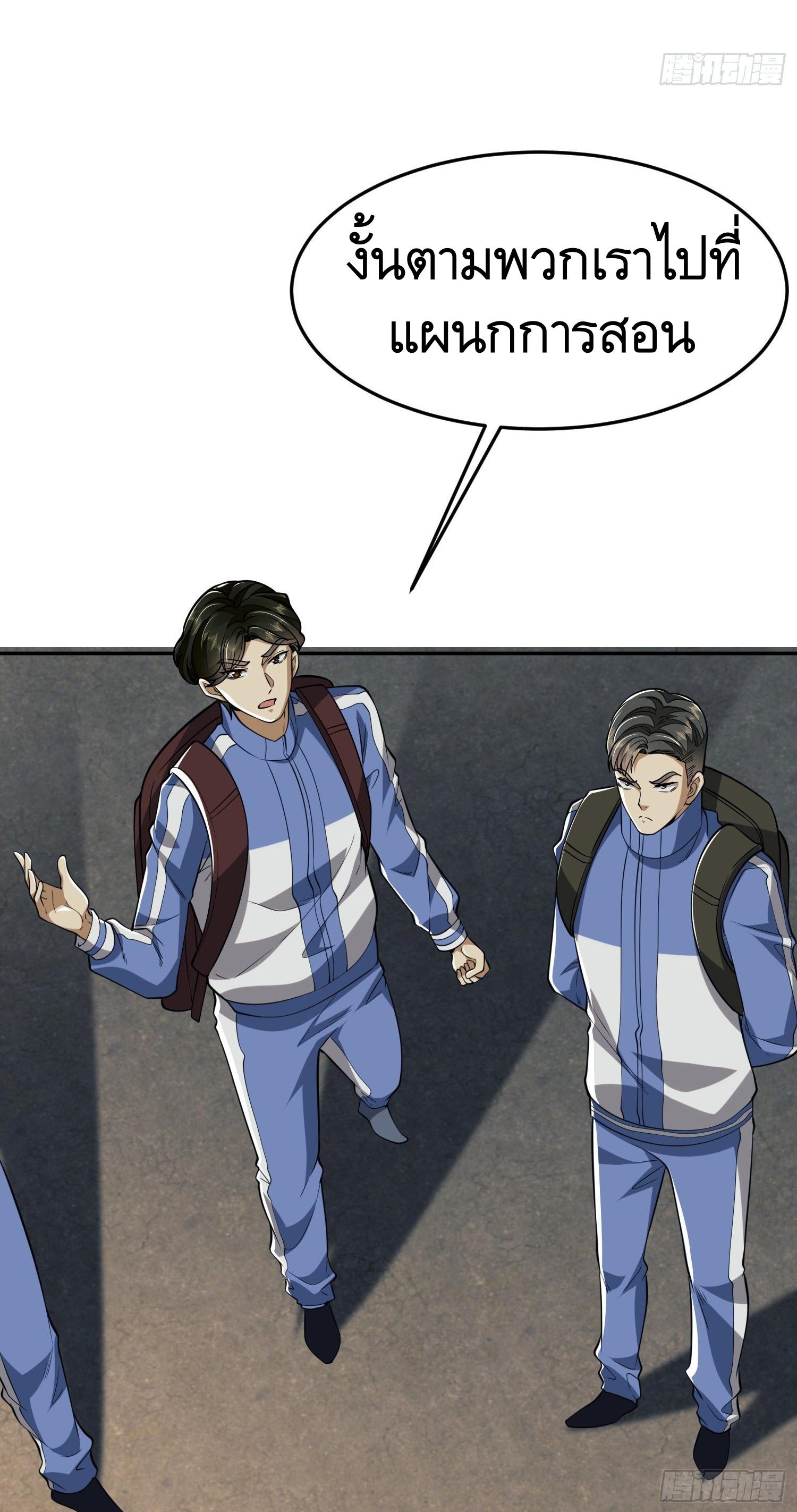 THE FIRST ORDER ตอนที่ 69 หน้า 8