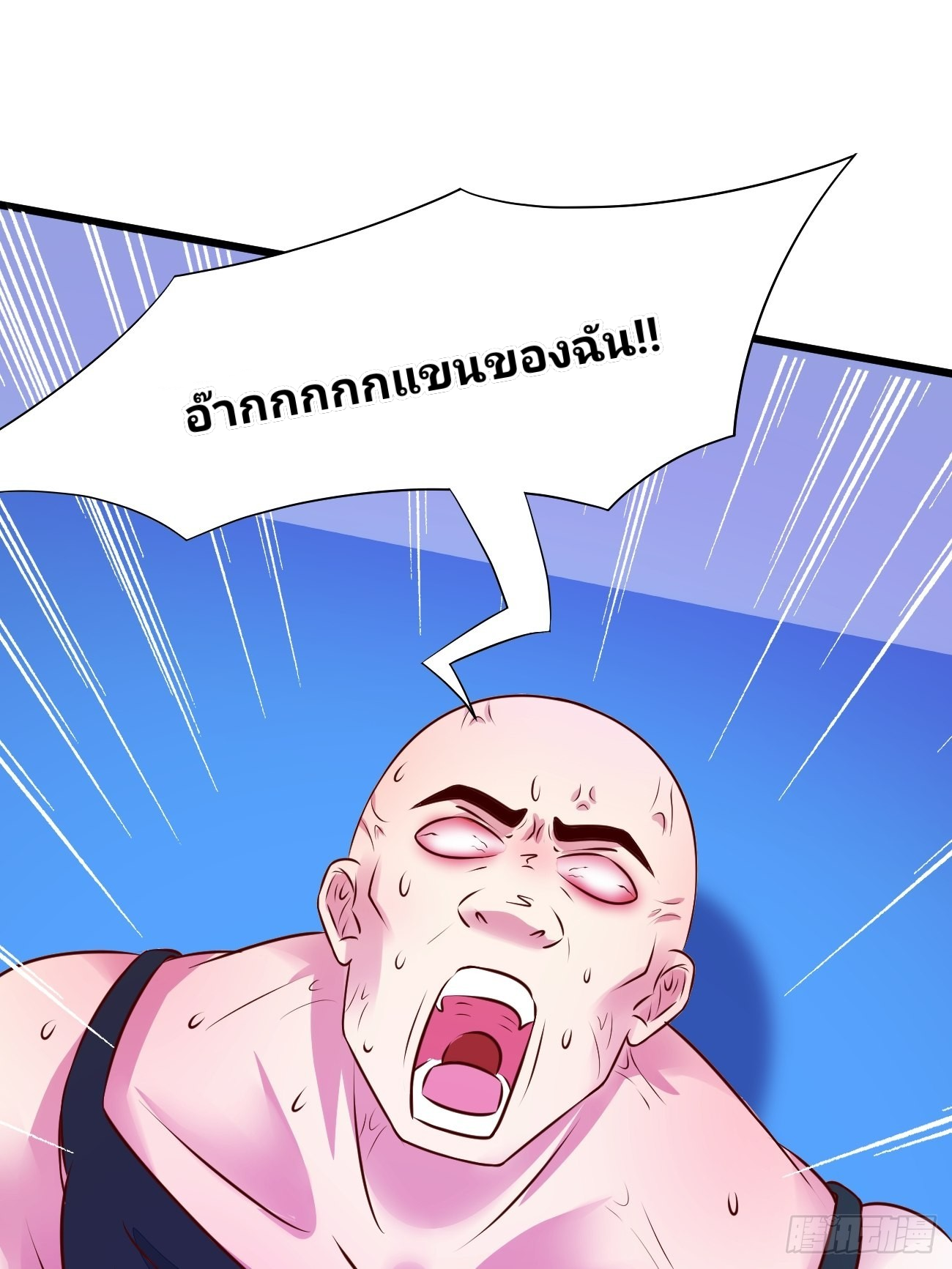 ฉันสุ่มตัวตนใหม่ทุกสัปดาห์ ตอนที่ 15 หน้า 39