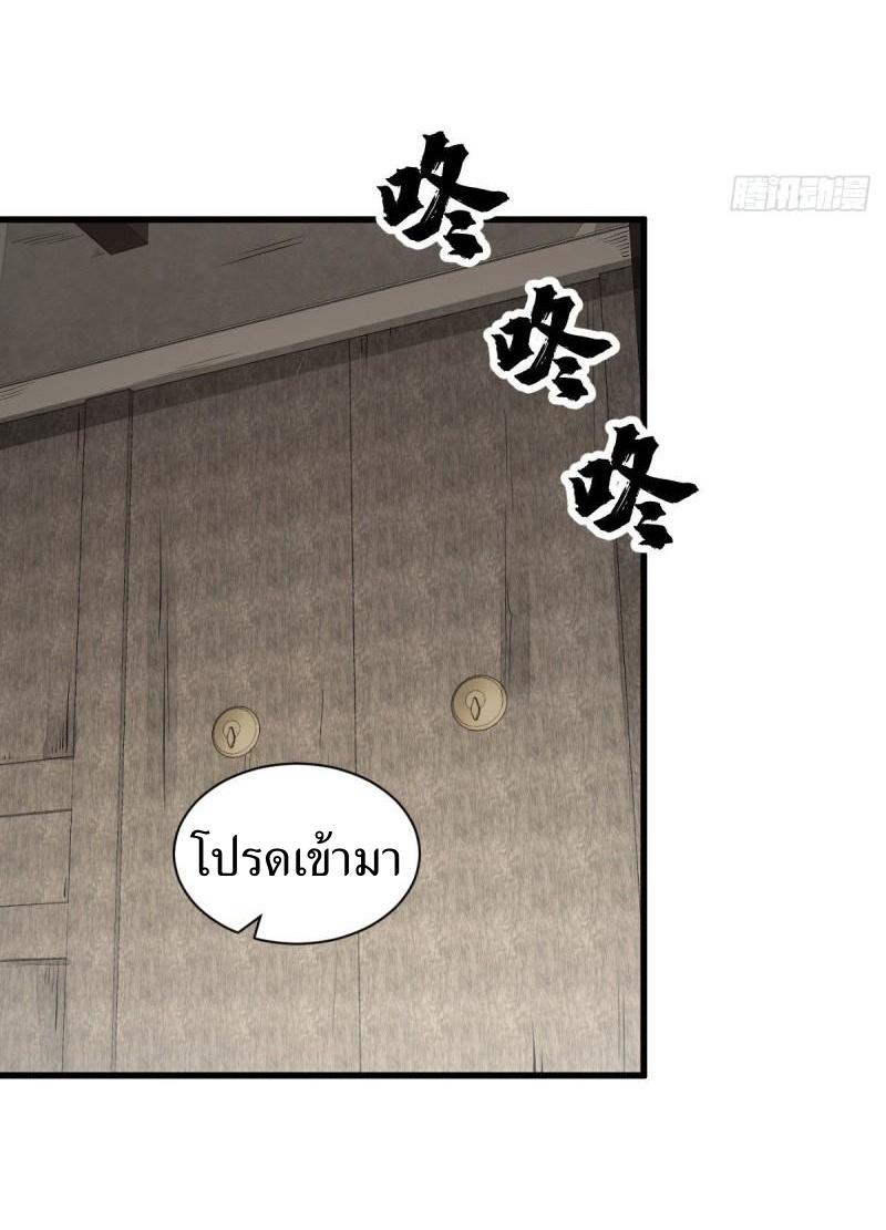 Lan Ke Qi Yuan ตอนที่ 111 หน้า 33