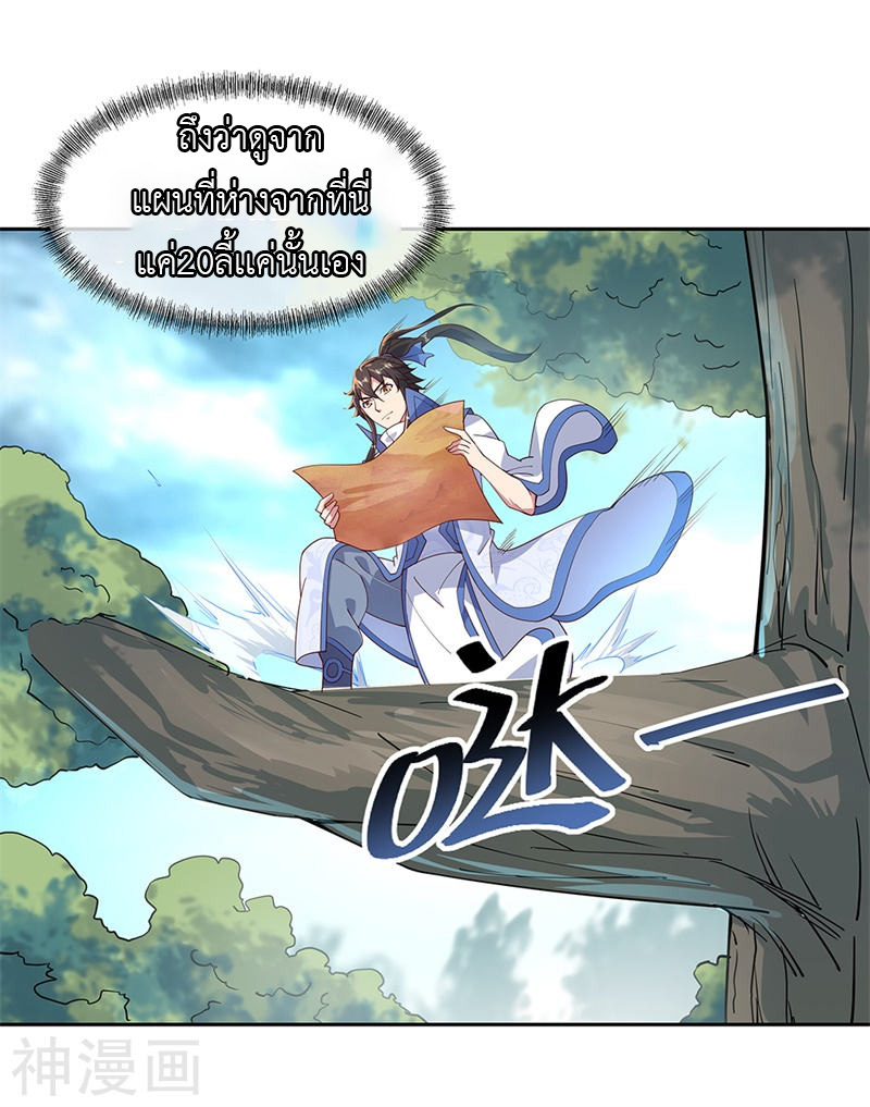 peerless battle spirit ตอนที่ 136 หน้า 3