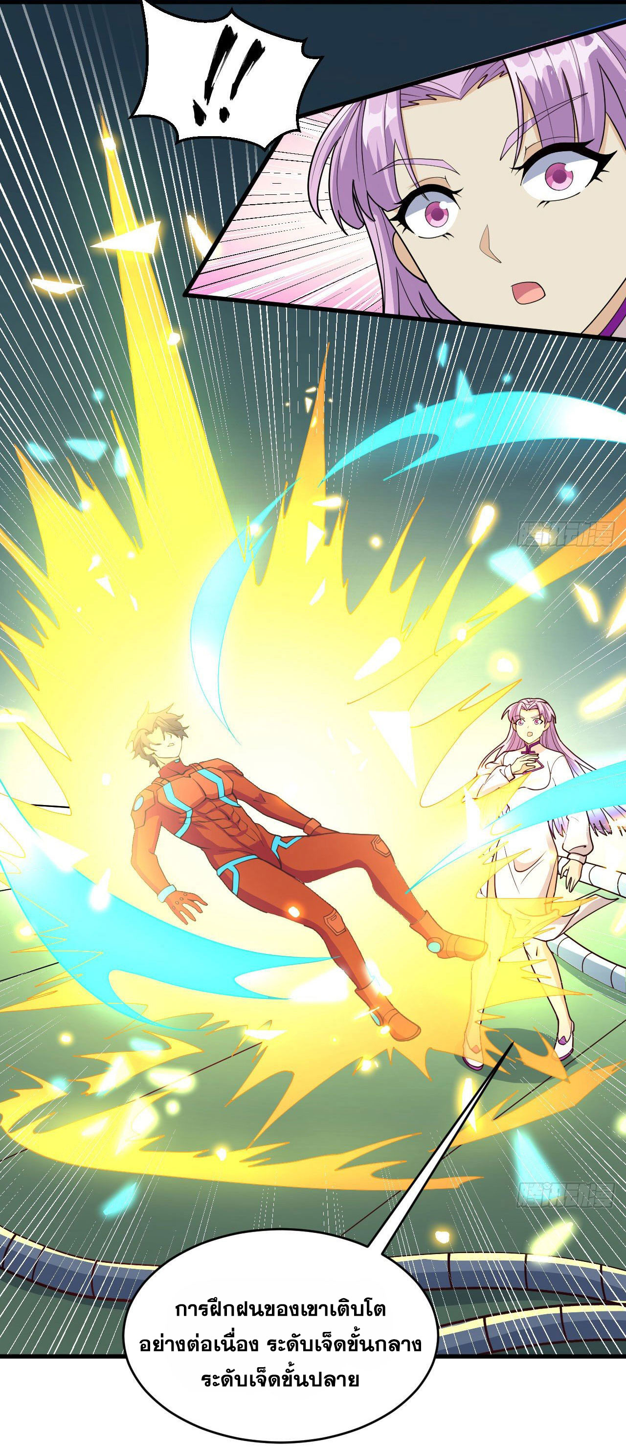 Magician from The Future ตอนที่ 21 หน้า 36