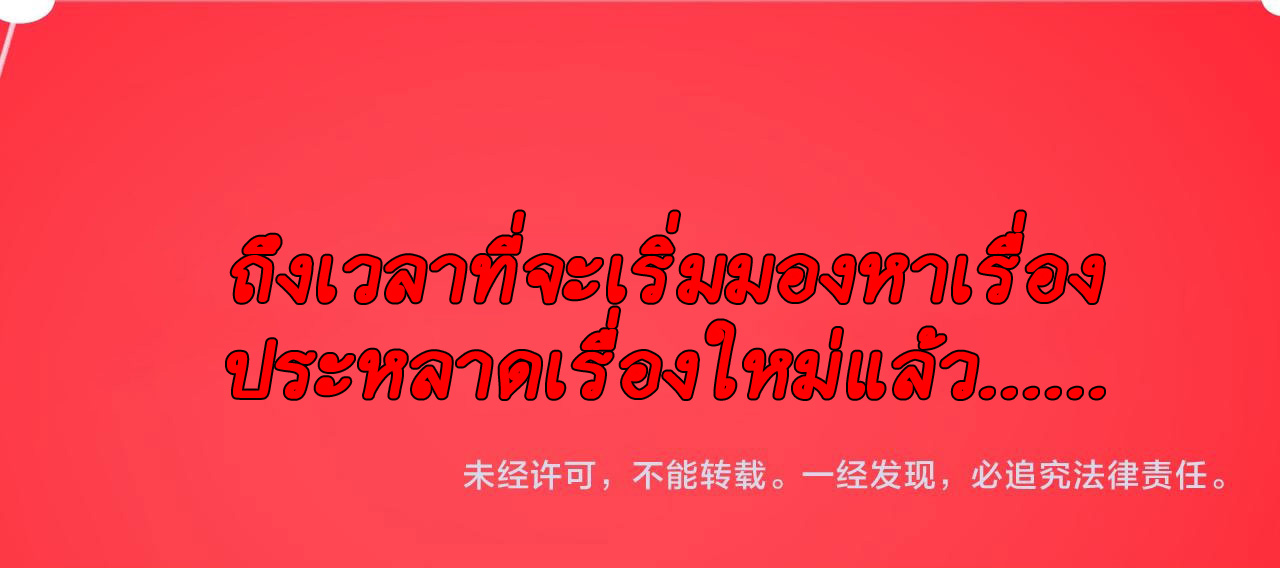 I created an Urban Legend ตอนที่ 51 หน้า 99