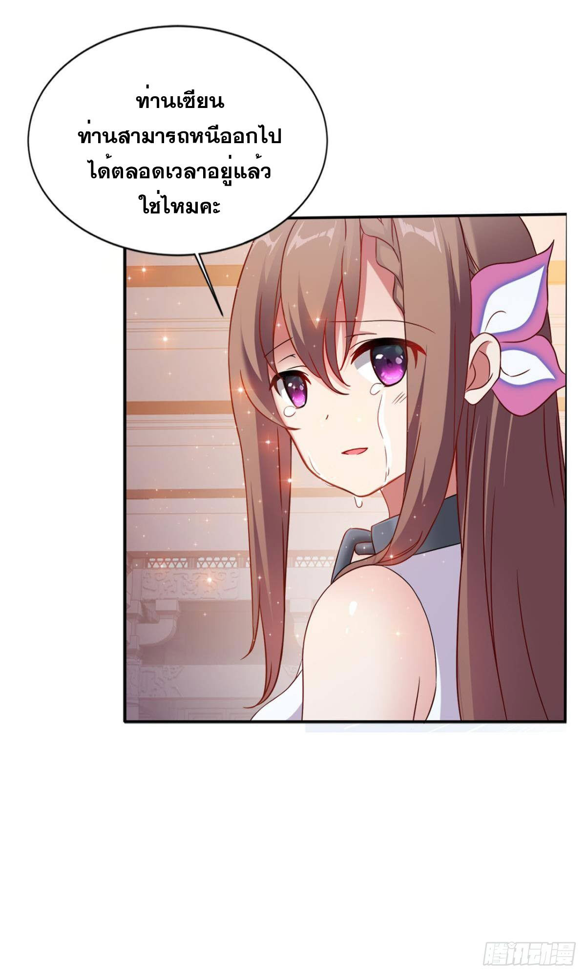 แก้วิกฤตแห่งสวรรค์ ตอนที่ 13 หน้า 32