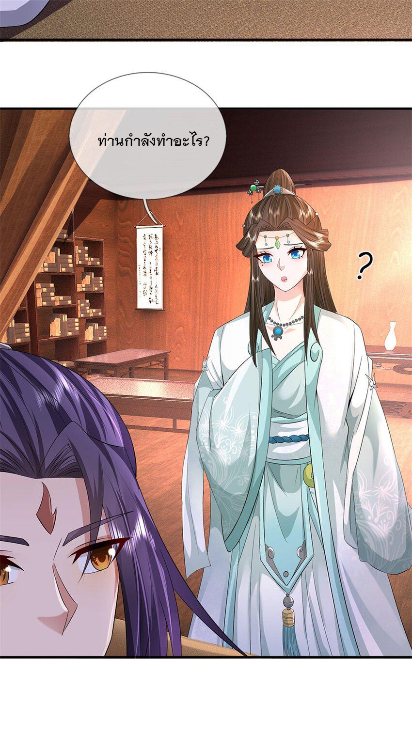 ข้าถูกเลี้ยงดูโดยหญิงสาวปีศาจ ตอนที่ 42 หน้า 6