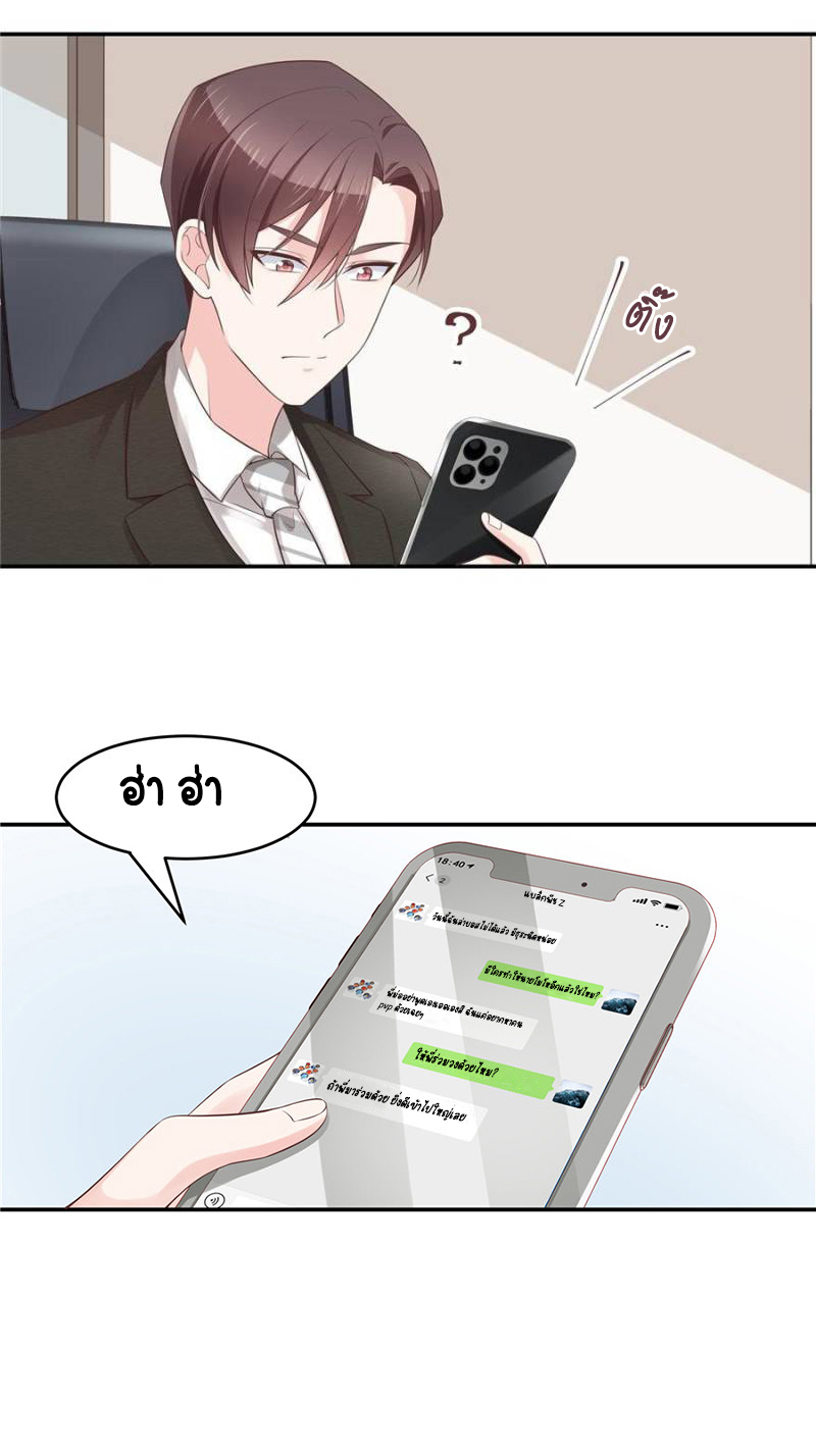 เจ้าชายโรงเรียนแห่งชาติเป็นเด็กผู้หญิง ตอนที่ 38 หน้า 14