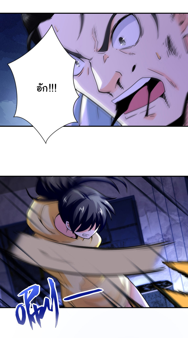 Apocalyptic Super System ตอนที่ 399 หน้า 17