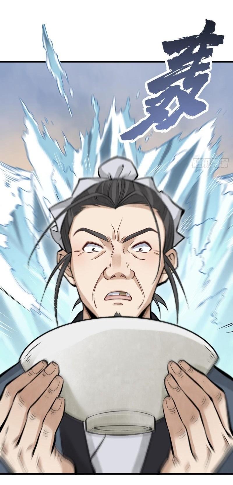 Lan Ke Qi Yuan ตอนที่ 98 หน้า 37