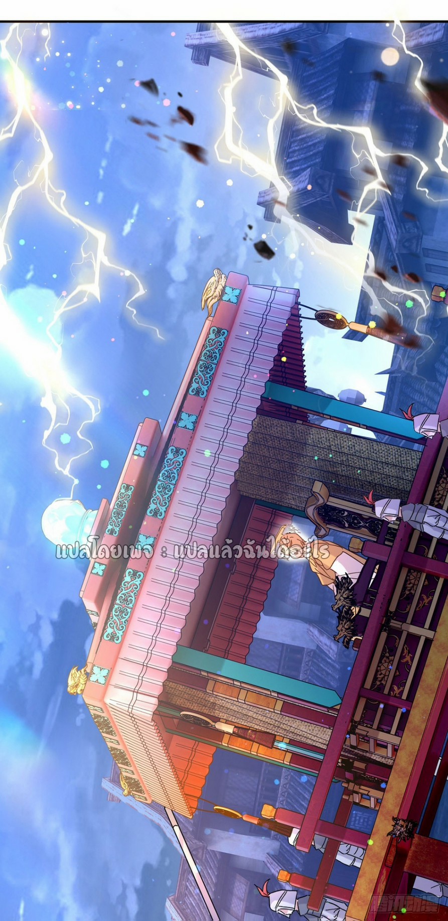 (ชนจีน)จุติเทพจักรพรรดิเกิดมาทั้งทีมีคะแนนเป็นล้าน ตอนที่ 7 หน้า 24