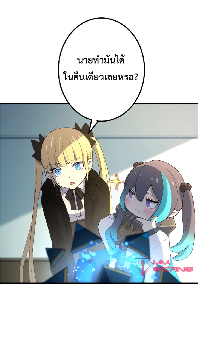 การกลับชาติมาเกิดของจอมเวทย์ต้องห้าม (Reincarnation of the Forbidden Archmage) ตอนที่ 29 หน้า 37