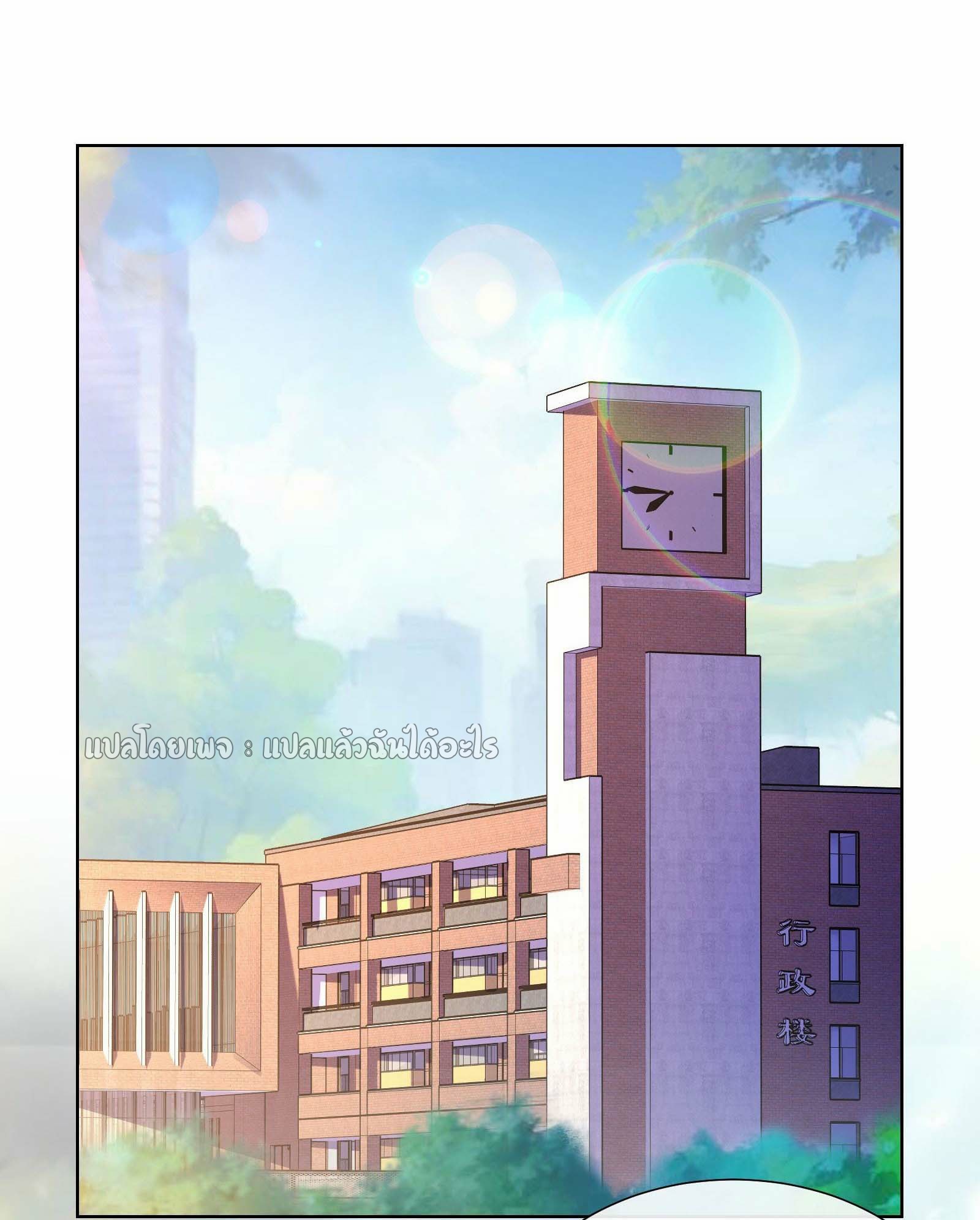 ระบบสุ่มการ์ดอัญเชิญสาวสวย ตอนที่ 8 หน้า 40