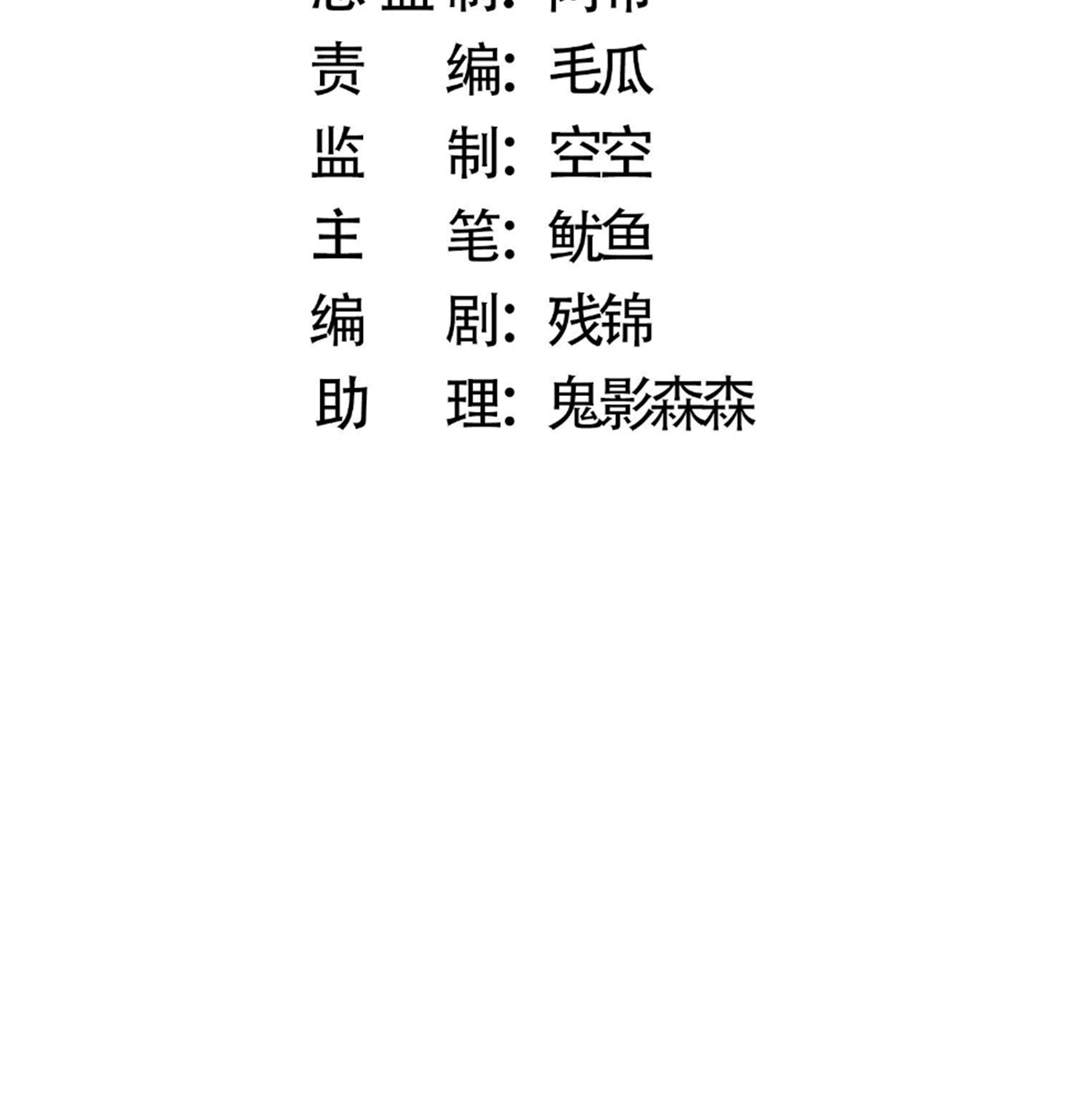 ซวยแล้วข้าโดนตามล่าจากศิษย์ในสำนัก ตอนที่ 27 หน้า 4