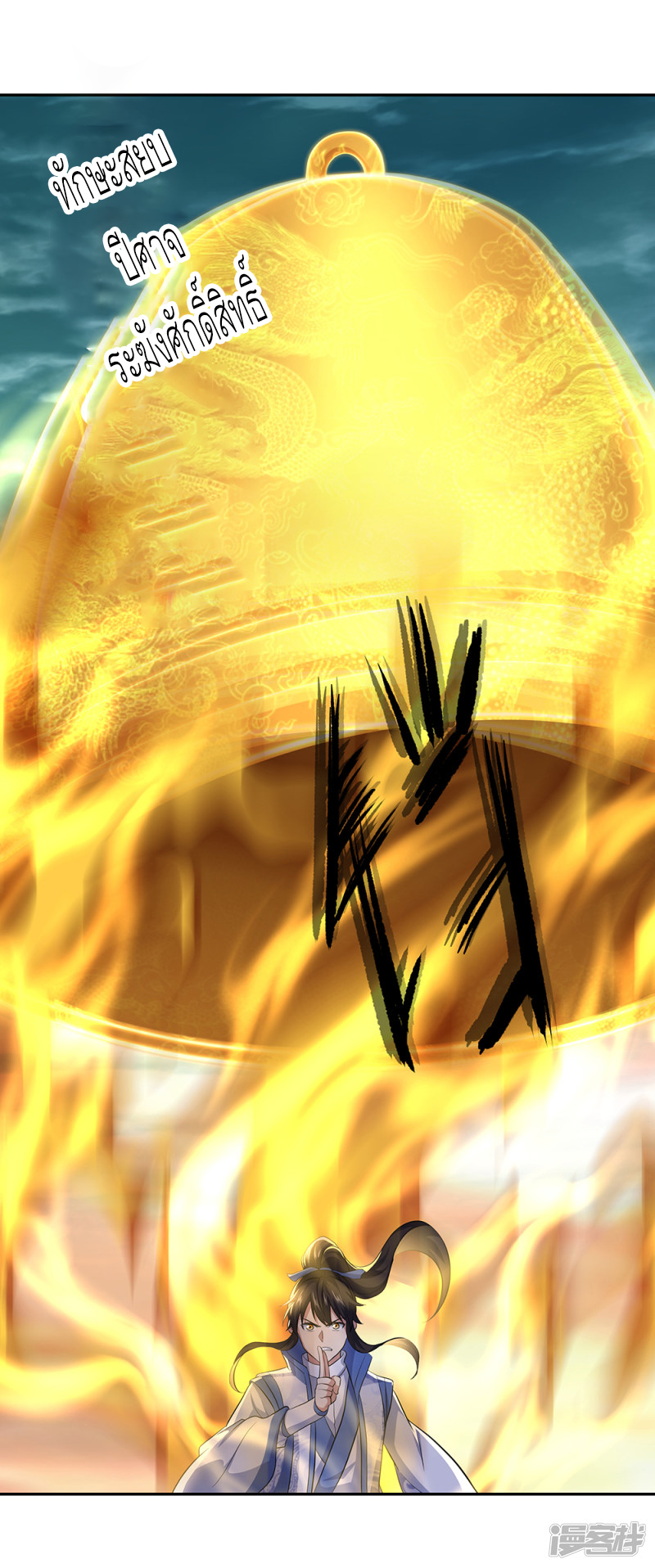 peerless battle spirit ตอนที่ 286 หน้า 28