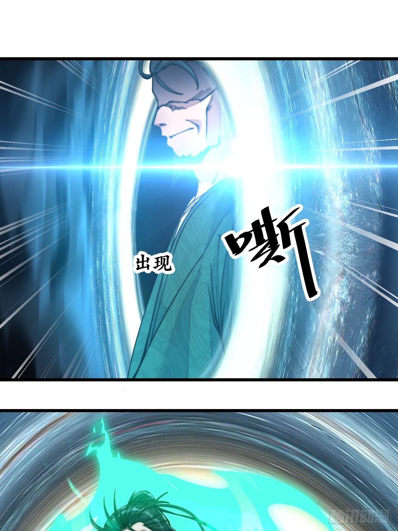 บุรุษที่มีโชค คงไม่ใช่ข้าแล้วแหละ ตอนที่ 52 หน้า 7