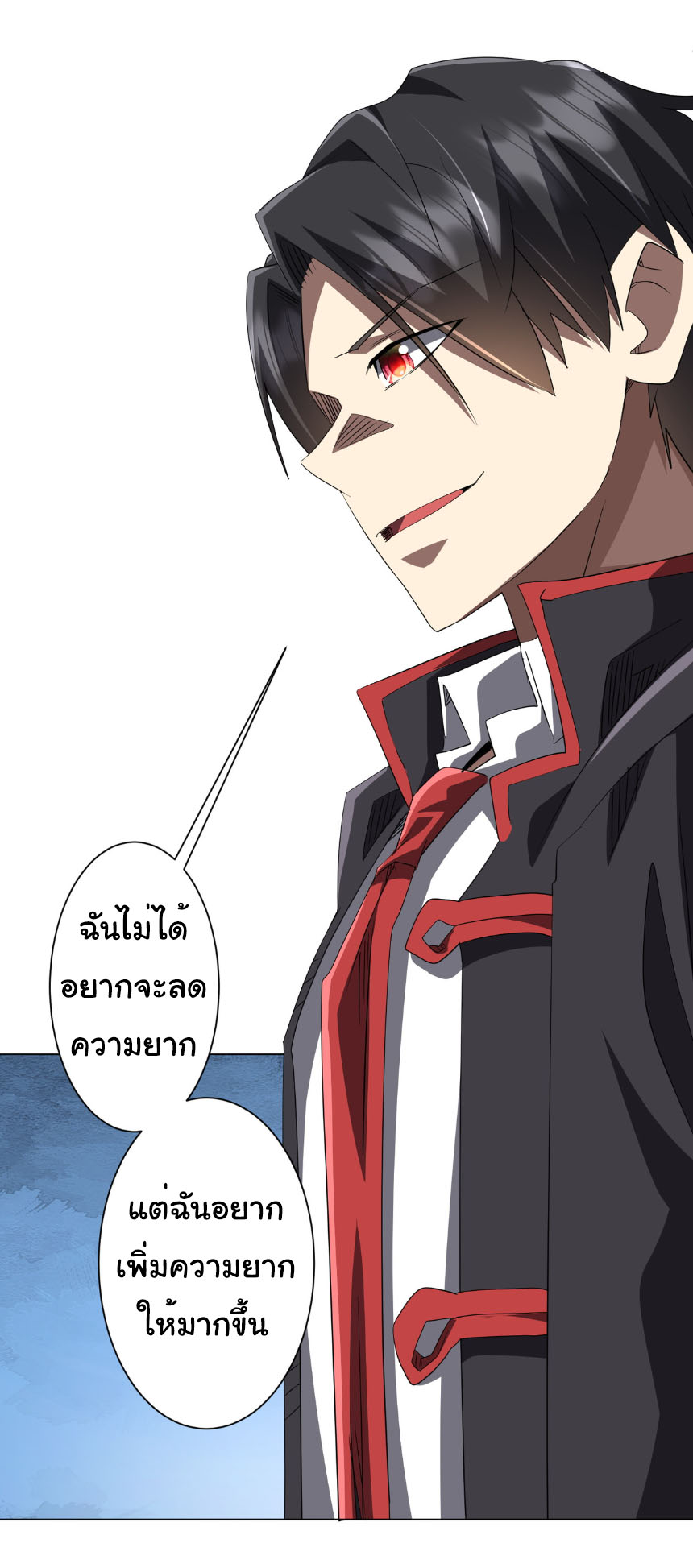 Start with trillions of coins ตอนที่ 198 หน้า 16