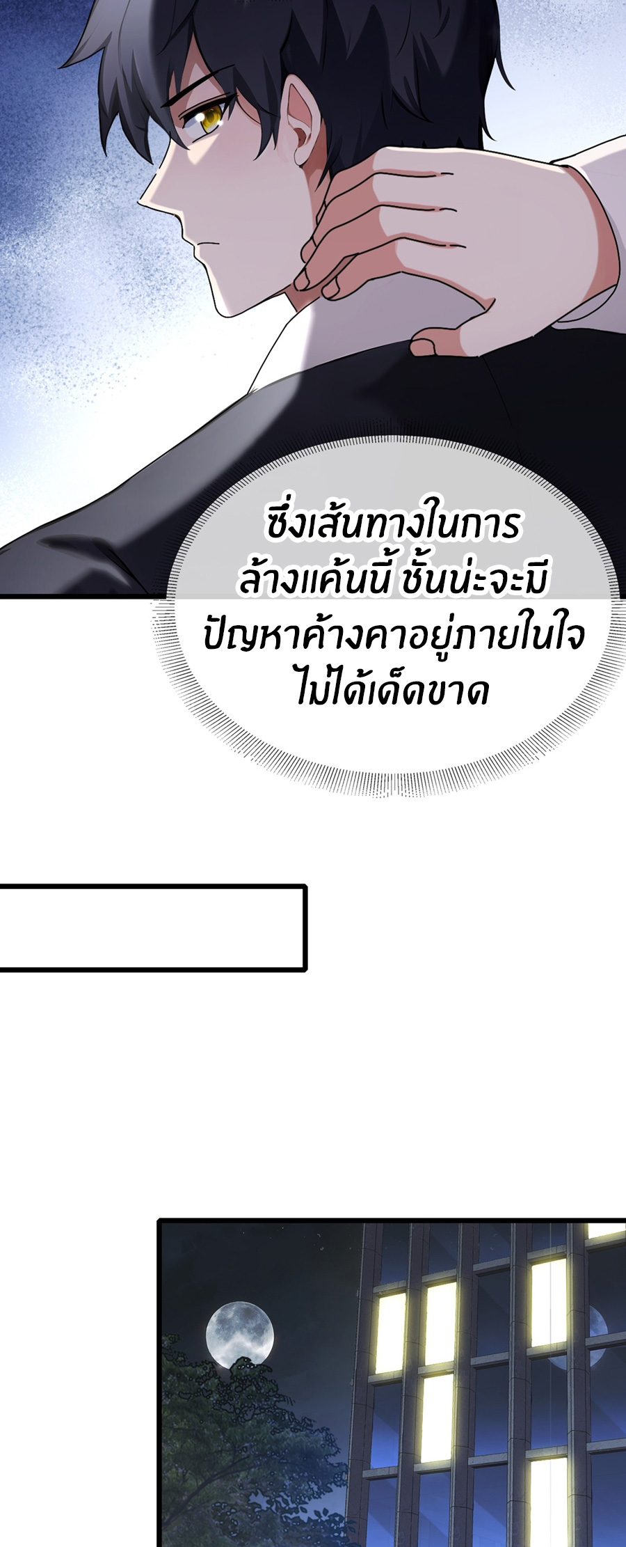 ลงจากภูเขาเพื่อมาเป็นเบ๊ภรรยา ตอนที่ 31 หน้า 13