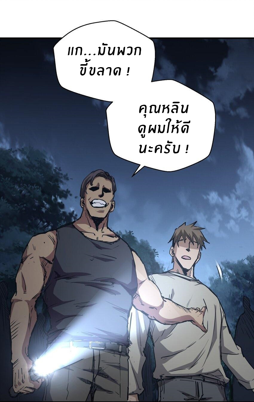 (ทันต้นฉบับ)The catastrophe of the doomsday, the rebirth of me turned the whole family into a boss! ตอนที่ 5 หน้า 40