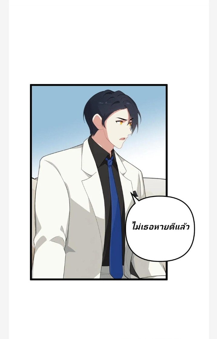 เลิกแปล ตอนที่ 9 หน้า 4