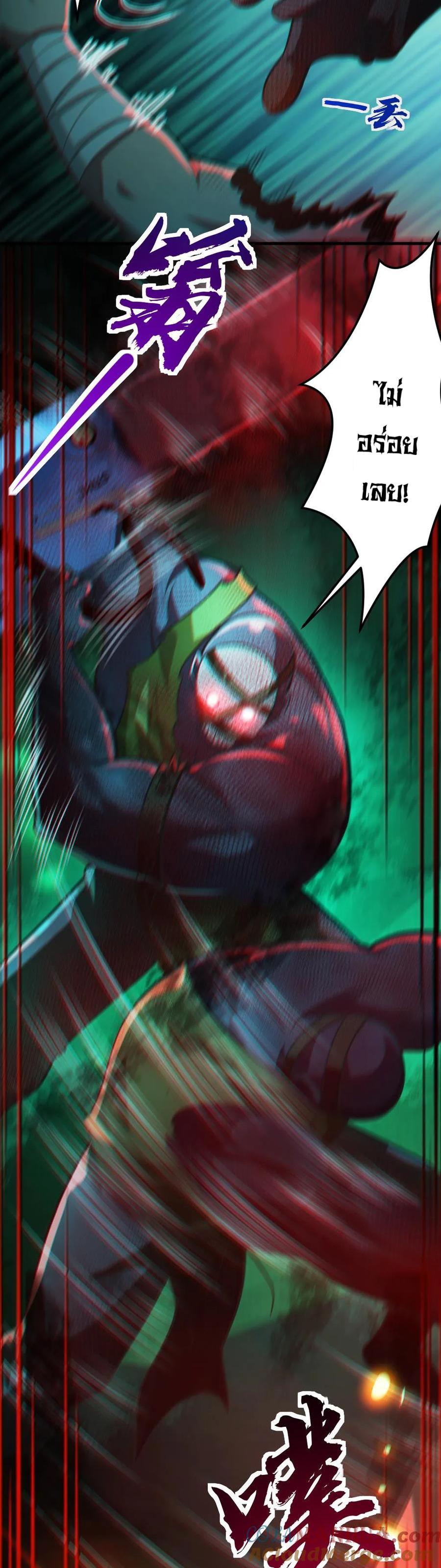 ในร่างของฉันมีผีเป็นพันล้านตัว ตอนที่ 14 หน้า 5