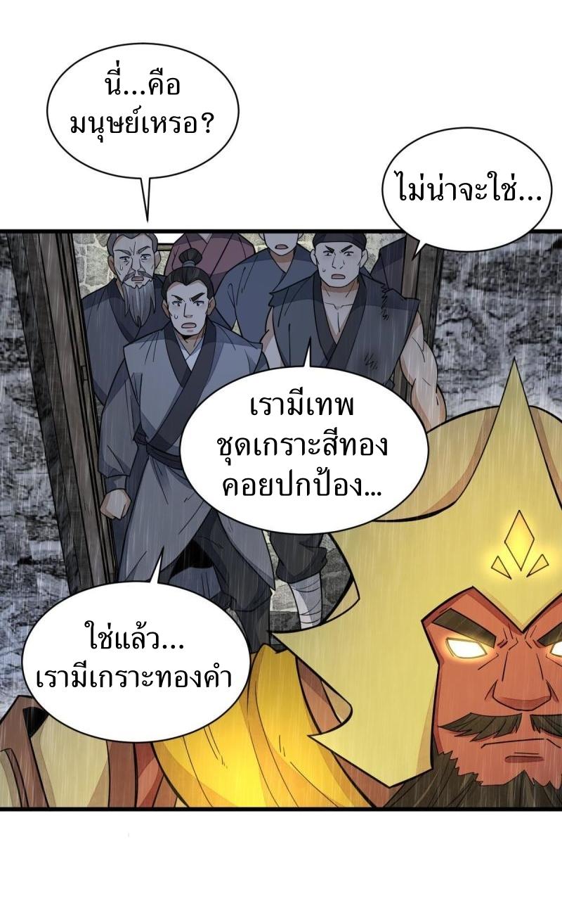 Lan Ke Qi Yuan ตอนที่ 160 หน้า 36