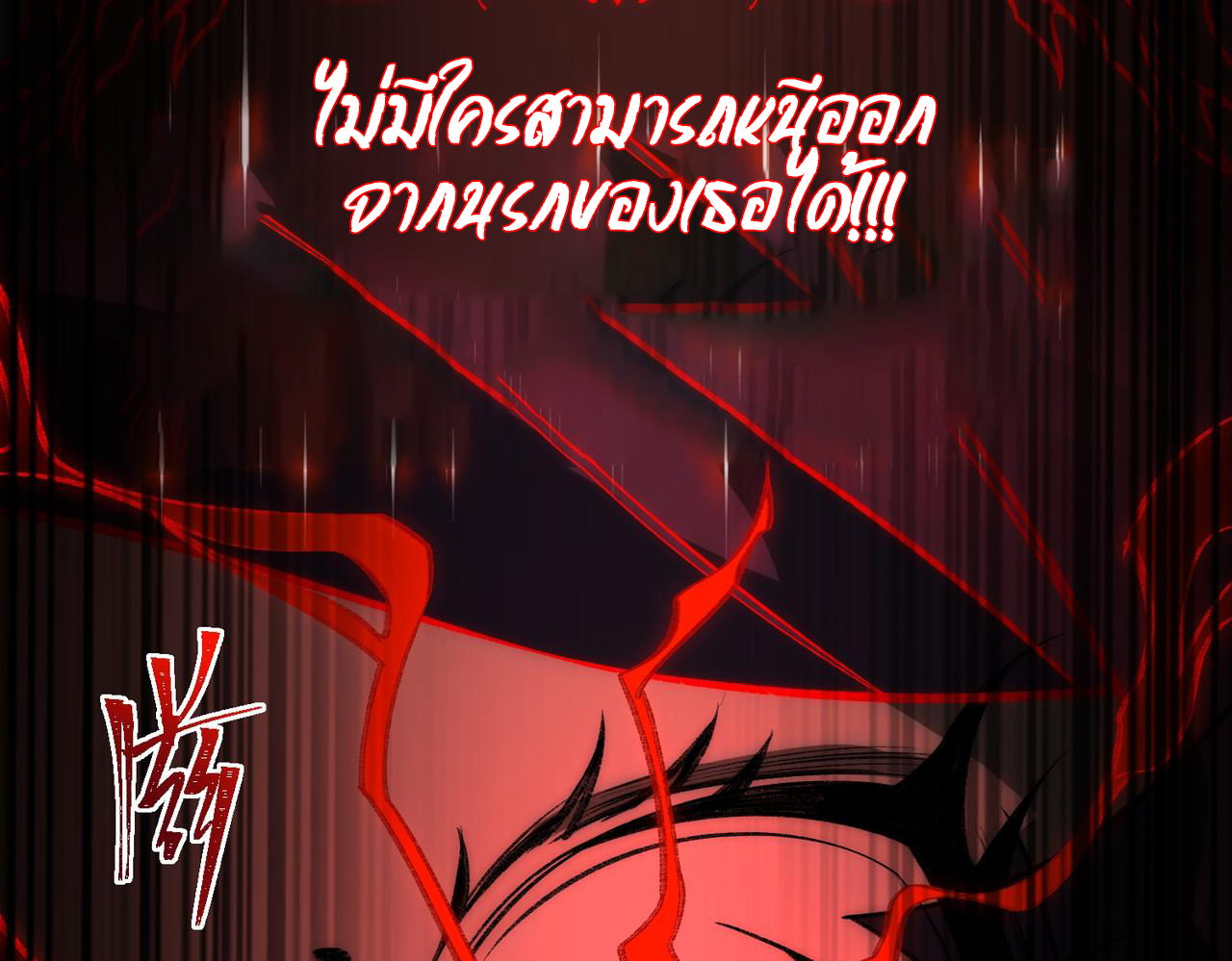 I created an Urban Legend ตอนที่ 28 หน้า 93