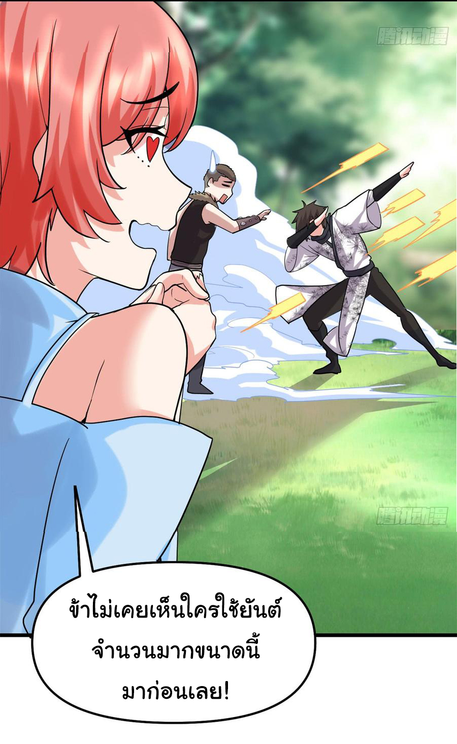 I might be a fake fairy ตอนที่ 66 หน้า 33